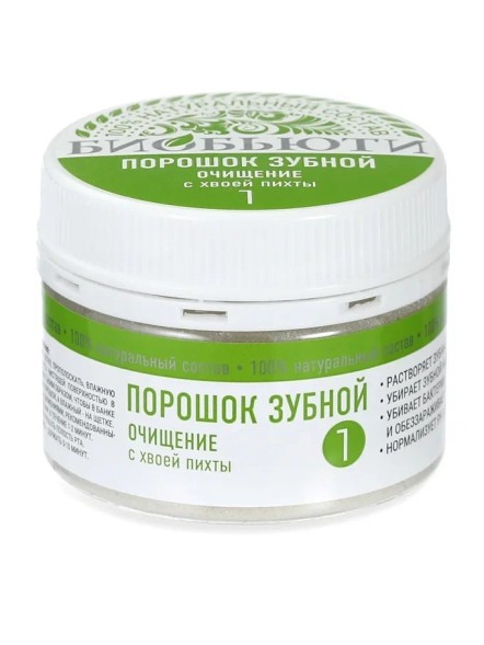 Зубной порошок Биобьюти №1, Очищение, 50г