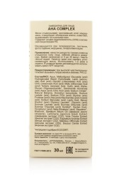 ChocoLatte Сыворотка (Oil free) для лица AHA COMPLEX (AHA 5%) PH 3.2, 30 мл