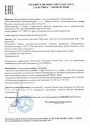 Sativa №48 Крем-маска для волос, 150 мл