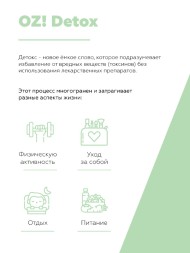 OrganicZone Несмываемая ночная маска для лица, 75 мл - Detox