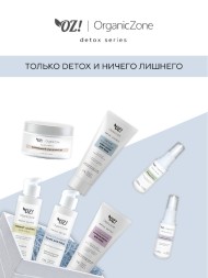 OrganicZone Несмываемая ночная маска для лица, 75 мл - Detox