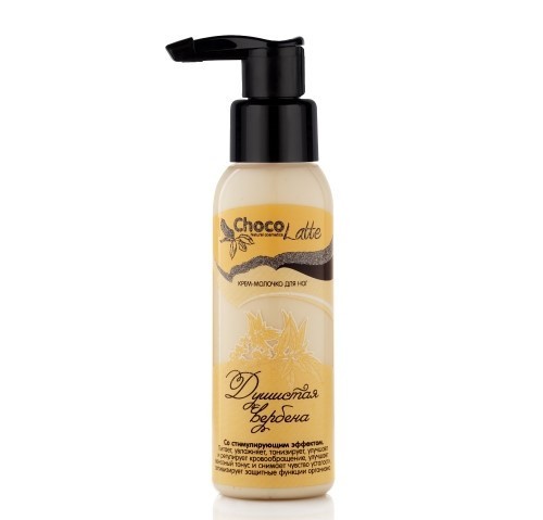ChocoLatte Крем-Молочко для ног ДУШИСТАЯ ВЕРБЕНА, 100 мл