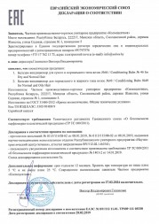 Sativa №49 Бальзам-кондиционер для волос, 150 мл