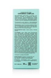 ChocoLatte Сыворотка (Oil free) для лица CERAMIDE COMPLEX, 30 мл
