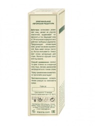 Kleona Крем для лица биоактивный дневной 50 мл - Облепиха