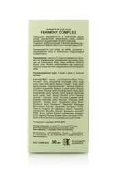 ChocoLatte Сыворотка (Oil free) для лица FERMENT COMPLEX (ферменты ржи 5%), 30 мл