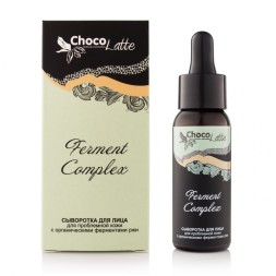 ChocoLatte Сыворотка (Oil free) для лица FERMENT COMPLEX (ферменты ржи 5%), 30 мл