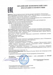 Sativa №460 Шампунь натуральный укрепляющий, 250 мл