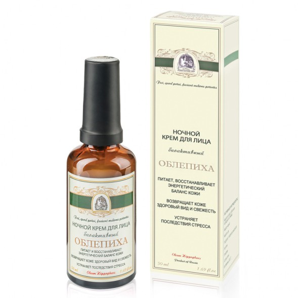 Kleona Крем для лица биоактивный ночной 50 мл - Облепиха
