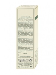 Kleona Крем для лица биоактивный ночной 50 мл - Облепиха