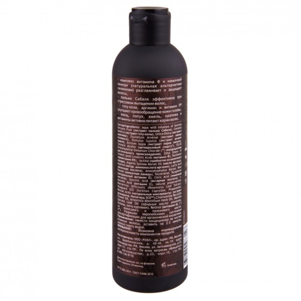 Nano Organic Кондиционер-ополаскиватель для волос от выпадения, 270 мл