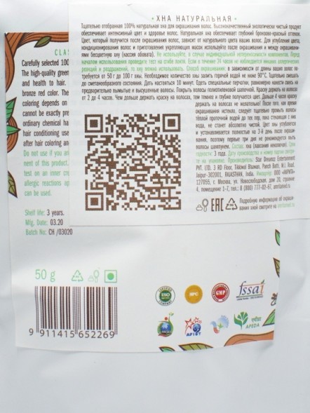 Хна натуральная (Classic Henna), 50гр. (IndiBird)