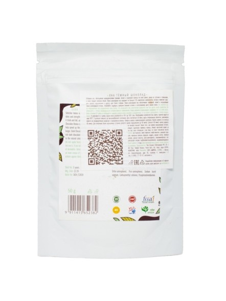 Краска для волос &amp;quot;Хна Темный Шоколад&amp;quot;, 50гр. (IndiBird)