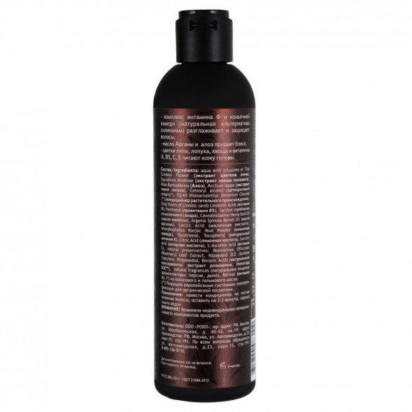 Nano Organic Кондиционер-ополаскиватель для сухих волос, 270 мл