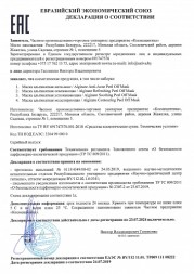 Sativa №101 Маска альгинатная АНТИ-АКНЕ, 15 гр