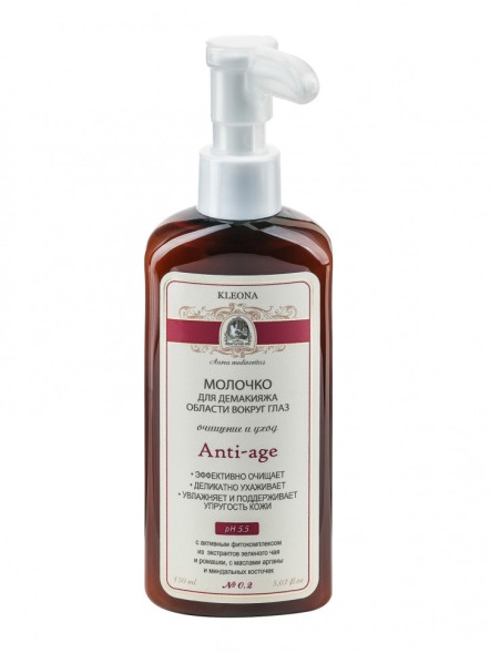 Kleona Anti-аge №0.2 Молочко для демакияжа области вокруг глаз 100 мл