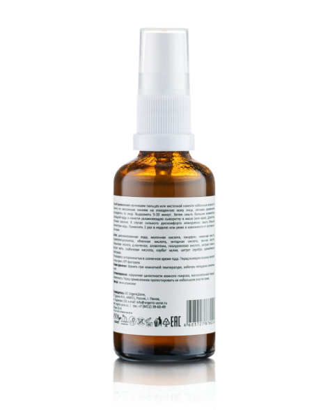 OrganicZone Пилинг для лица с AHA-кислотами  для нормальной и смешанной кожи, 50 мл