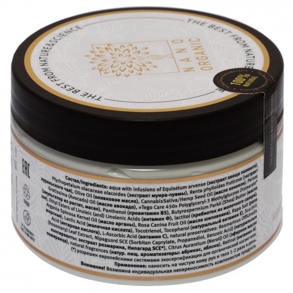 Nano Organic Крем для тела, 300 мл