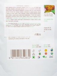 Ашока порошок (Аshока Powder), 100гр. (Indibird)