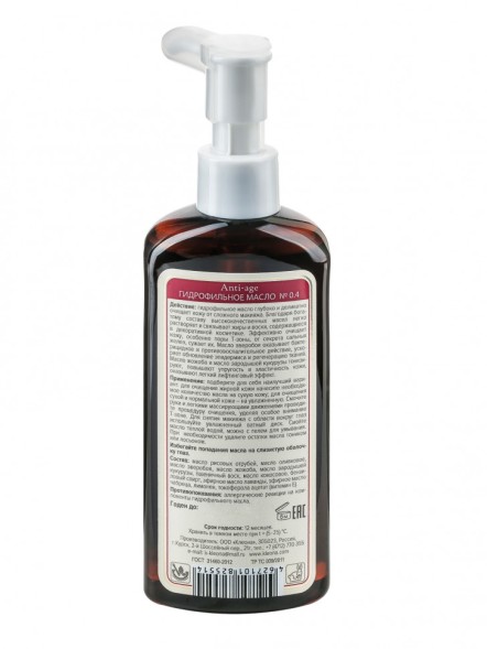 Kleona Anti-аge №0.4 Гидрофильное масло для снятия макияжа 150 мл