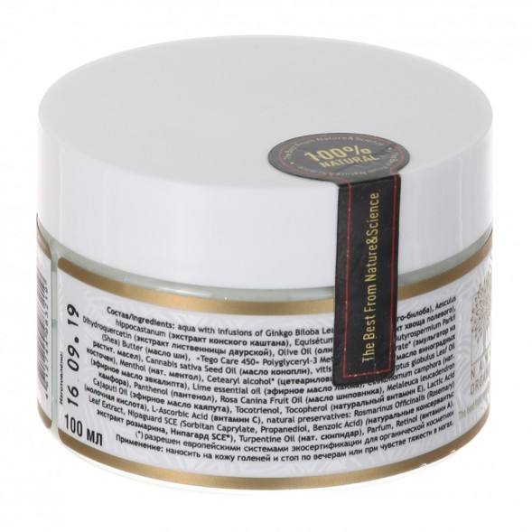 Nano Organic Крем для усталых ног, 100 мл