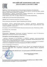 Sativa №107 Маска альгинатная УКРЕПЛЯЮЩАЯ, 15 гр