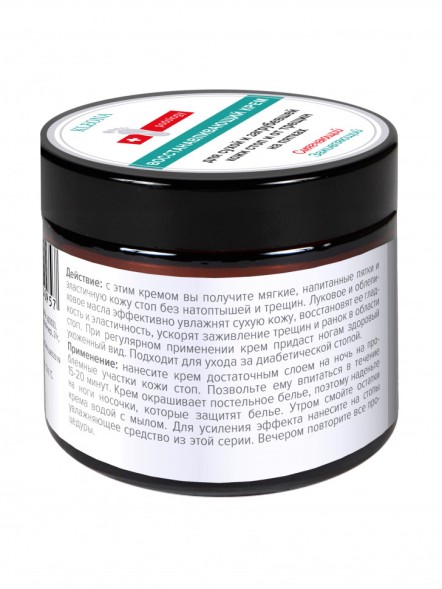 Kleona Крем для ног &amp;quot;Восстанавливающий&amp;quot;, 60 мл