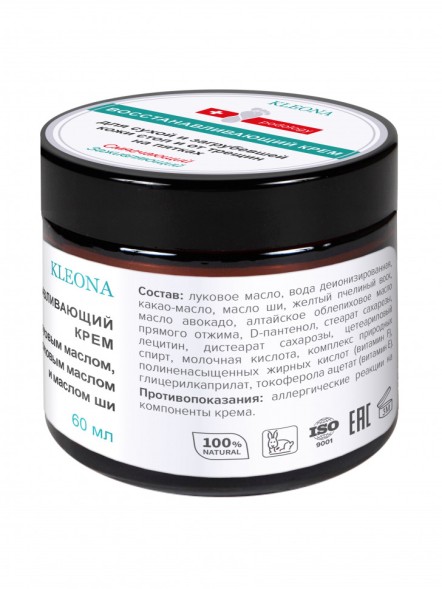 Kleona Крем для ног &amp;quot;Восстанавливающий&amp;quot;, 60 мл
