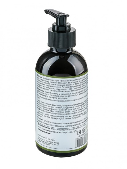 Kleona Шампунь для волос укрепляющий 250 мл - Крапива