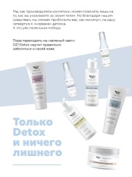 OrganicZone Питательный крем для тела с кокосовым маслом, 250 мл - Detox