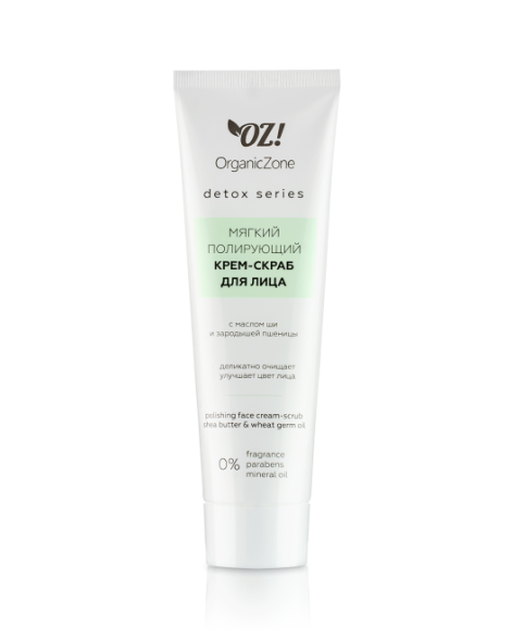OrganicZone Полирующий крем-скраб для лица с маслами ши и зародышей пшеницы, 75 мл - Detox