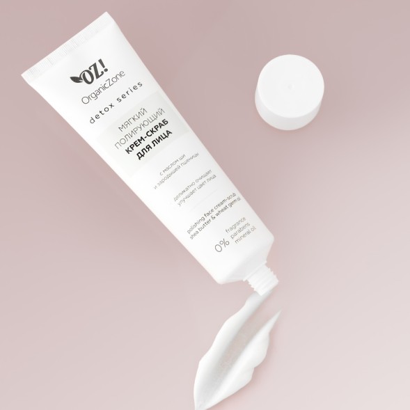 OrganicZone Полирующий крем-скраб для лица с маслами ши и зародышей пшеницы, 75 мл - Detox