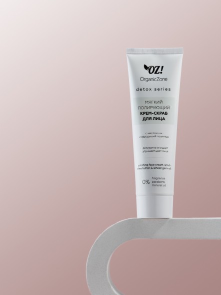 OrganicZone Полирующий крем-скраб для лица с маслами ши и зародышей пшеницы, 75 мл - Detox