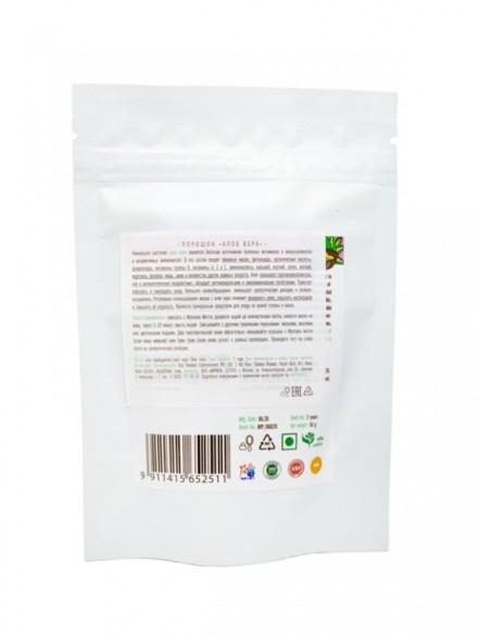Маска для лица Алое Вера порошок (Aloe Vera Powder), 50гр. (Indibird)