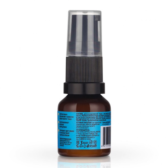 HAPPY BAR Крем для кожи вокруг глаз &amp;quot;КАРАМБОЛА&amp;quot;, 15 мл