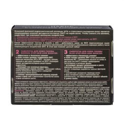 Nano Organic Набор ампул для укрепления волос при АГА и стрессовом выпадении, 12*10 мл