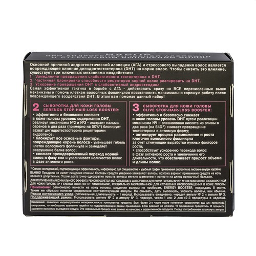 Nano Organic Набор ампул для укрепления волос при АГА и стрессовом выпадении, 12*10 мл
