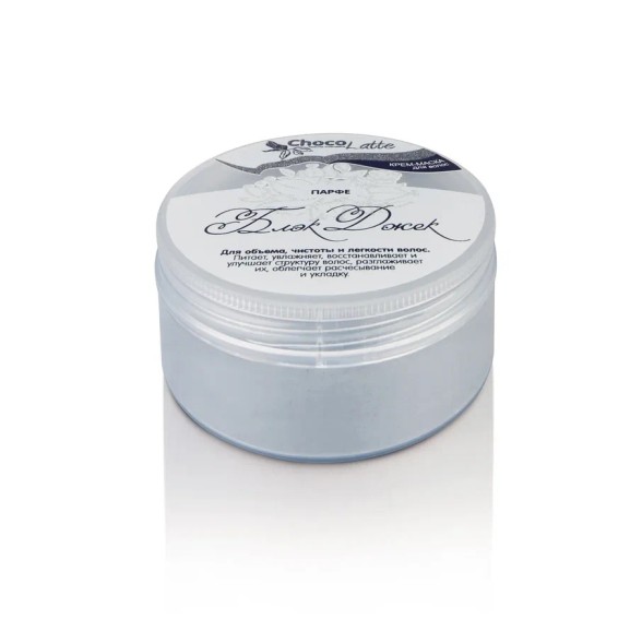 ChocoLatte Крем-маска для волос ПАРФЕ БЛЭК-ДЖЕК, 200 мл