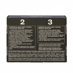 Nano Organic Набор ампул для утолщения и ускорения роста волос, 12*10 мл