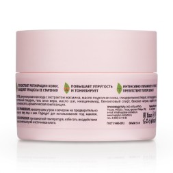 HAPPY BAR Крем для лица с лифтинг-эффектом "ЖАСМИН", 50 мл