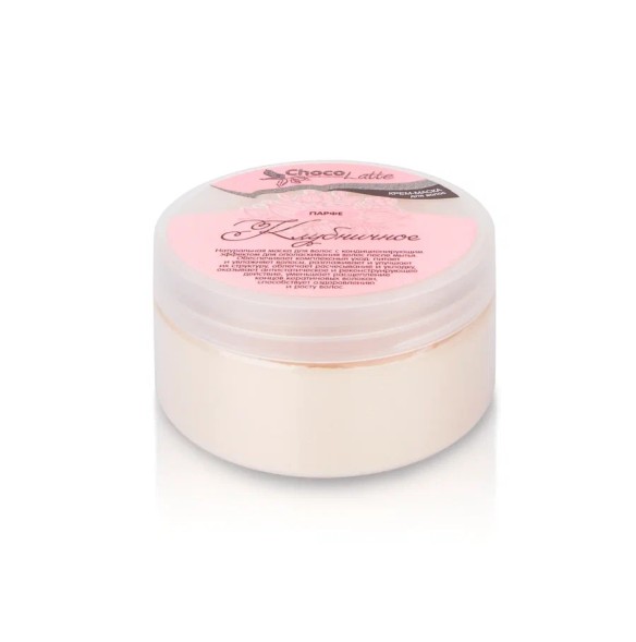 ChocoLatte Крем-маска для волос ПАРФЕ КЛУБНИЧНОЕ, 200 мл