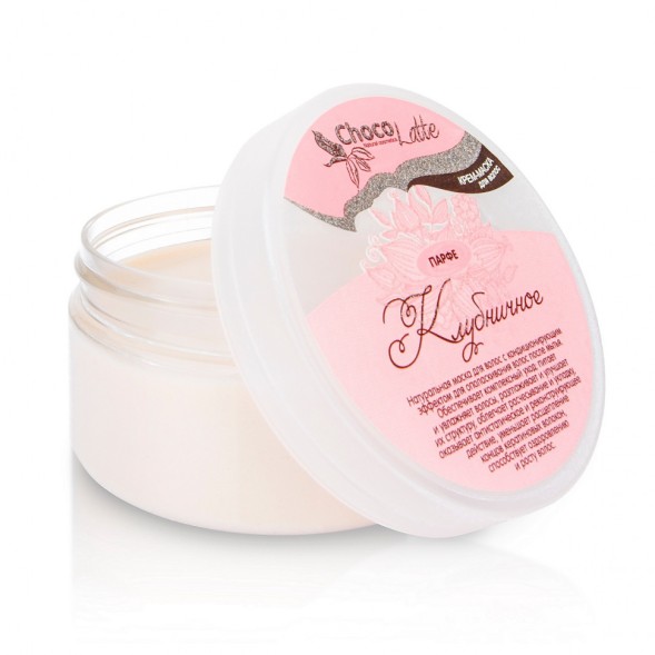 ChocoLatte Крем-маска для волос ПАРФЕ КЛУБНИЧНОЕ, 200 мл