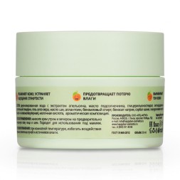 HAPPY BAR Крем для лица увлажняющий для всех типов кожи "АПЕЛЬСИН", 50 мл