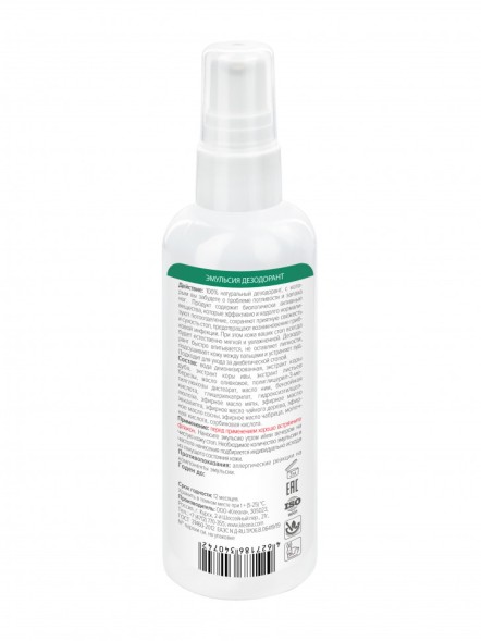 Kleona Эмульсия-дезодорант для устранения потливости и запаха ног, 100 мл