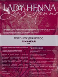 Шикакай - сухой шампунь/бальзам/маска для волос, 100гр. (Lady Henna)