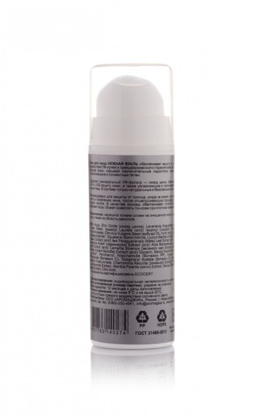 ChocoLatte Крем для лица НЕЖНАЯ ВУАЛЬ SPF 20, 30 мл