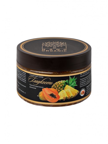 Nano Organic Скраб для тела сахарный Гладкость, 300 мл