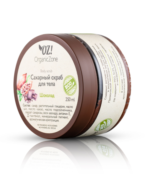 OrganicZone Скраб сахарный для тела &amp;quot;Шоколад&amp;quot;, 250 мл