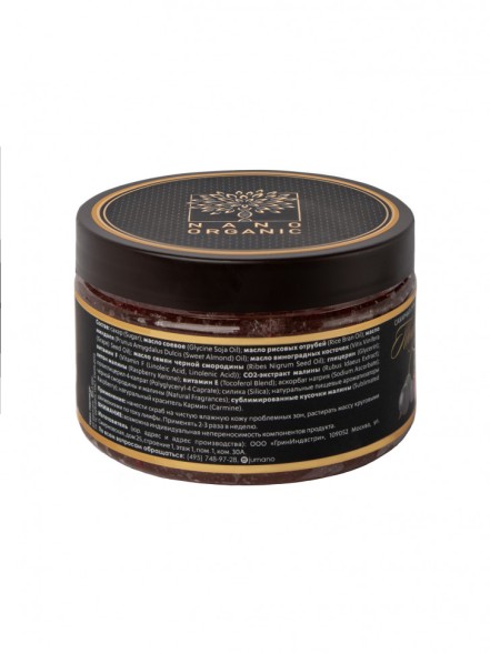 Nano Organic Скраб для тела сахарный Тонус, 300 мл