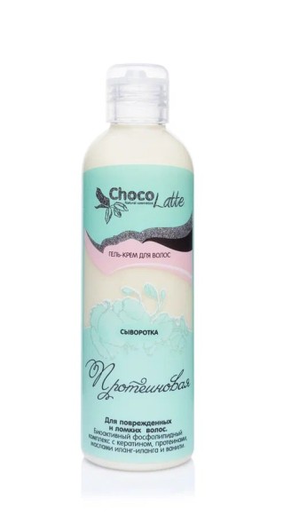 ChocoLatte Сыворотка для волос ПРОТЕИНОВАЯ, 200 мл